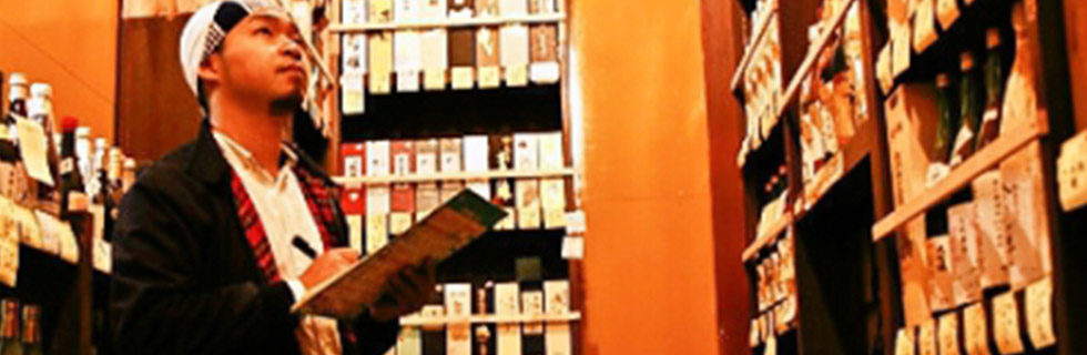 しごと体験「老舗酒屋で働く旅」イメージ