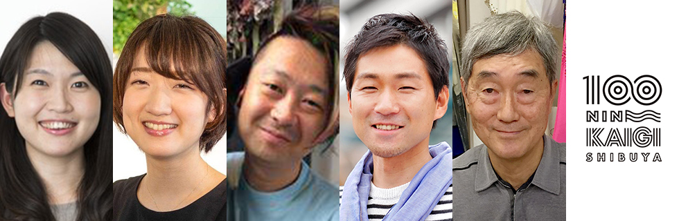 渋谷区100人カイギ vol.12 with TWDW〜イメージ