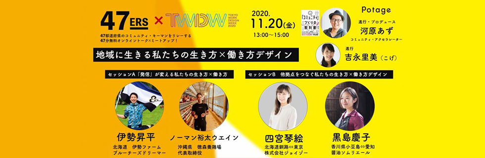 〈 オフィスの未来 〉はどこにある！？